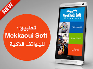 http://mekkaouisoft.blogspot.com/2015/06/Meksoft.app.html