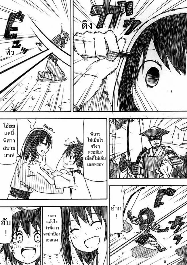 Kuso Manga Bukuro - หน้า 4