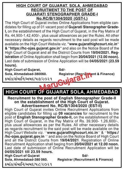 Gujarat high court recruitment for English and Gujarati stenographer posts