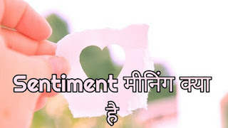 Sentiment meaning in hindi