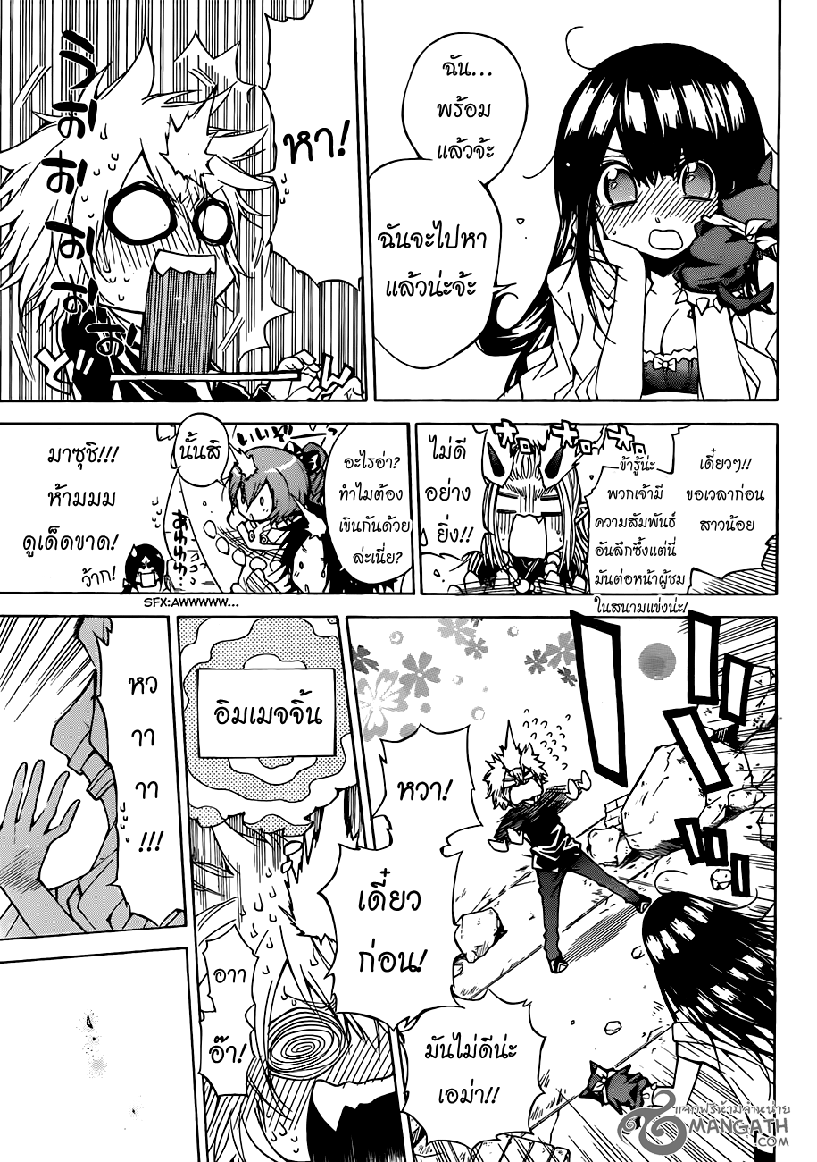 อ่านการ์ตูน Magico 39 ภาพที่ 14