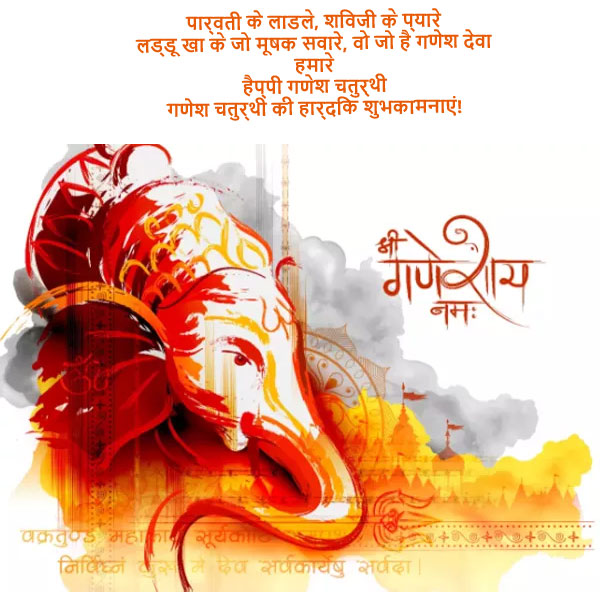 Happy Ganesh Chaturthi 2022 Wishes: Ganpati WhatsApp Status Video Free Download in Hindi | Ganpati Sevak