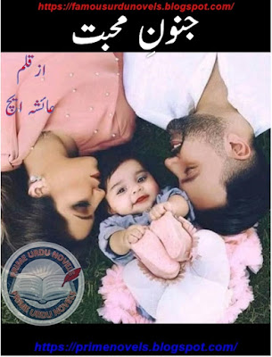 Junoon e mohabbat novel pdf by Ayesha H Complete