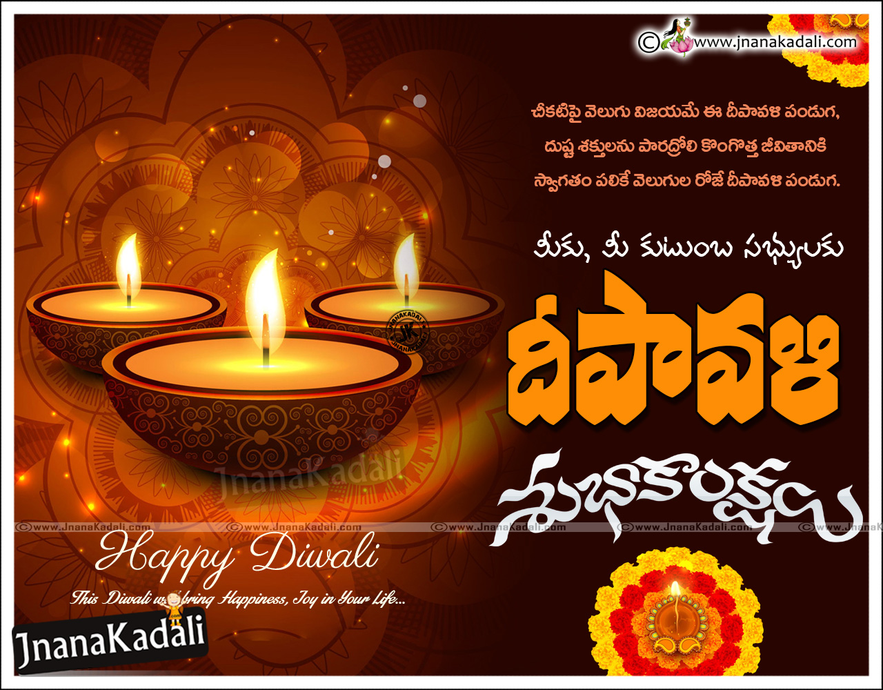 About Diwali Festival In Telugu Language Deepavali Greetings Quotes In Telugu-2016 Diwali Greetings with Hd