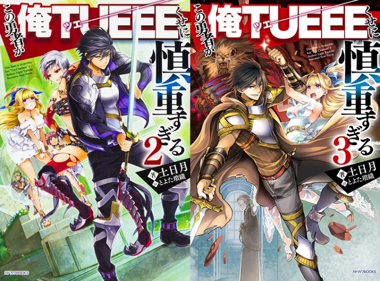 Tate No Yuusha Saison 2 Date De Sortie Shinchou Yuusha Temporada 2