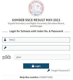 gseb 10th ka result kaise dekhe