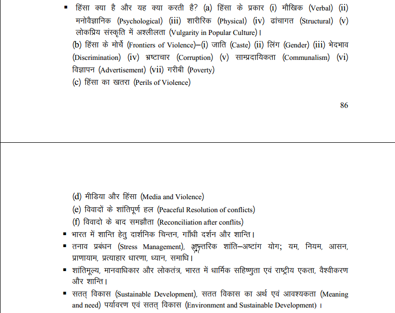 btc 4th semester syllabus