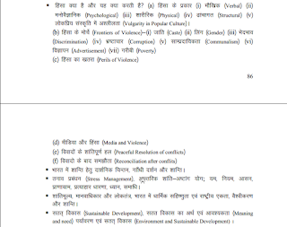 UP D.EL.ED (BTC) 4th Semester Syllabus By Scert 4 EXAMSAGA