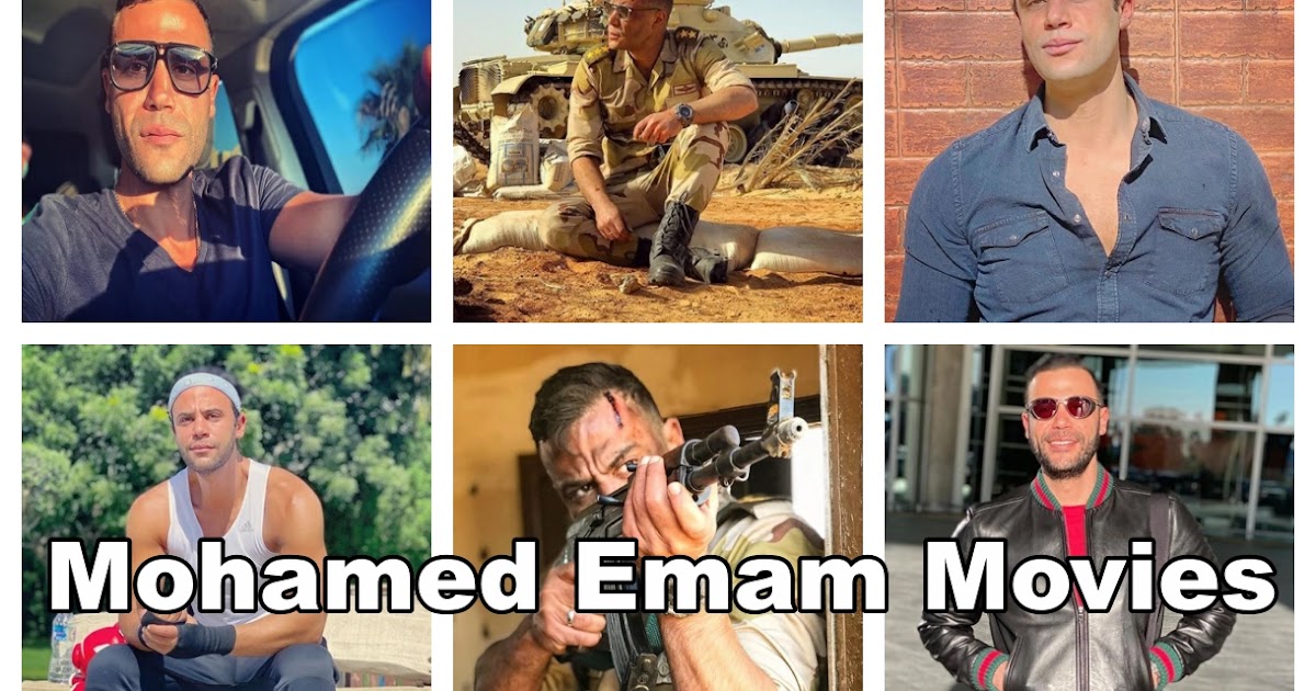 افضل افلام محمد امام على الإطلاق