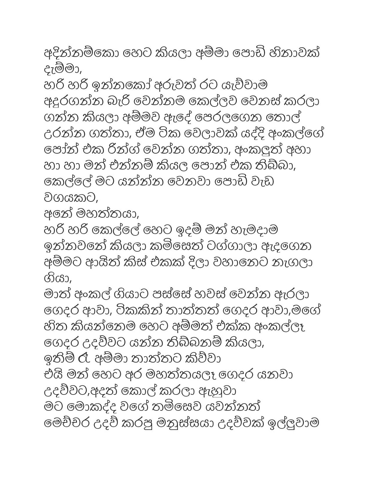 wnadhana gatha pdf in sinhala wnadhana gatha pdf in sinhala