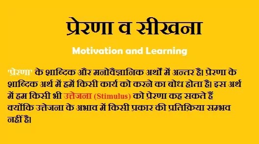 Motivation-and-Learning