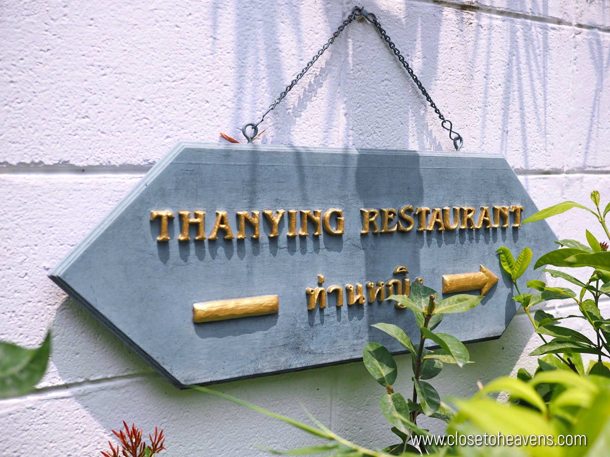 Thanying | ร้านท่านหญิง สำรับไทย ตามตำรับเครื่องเสวย