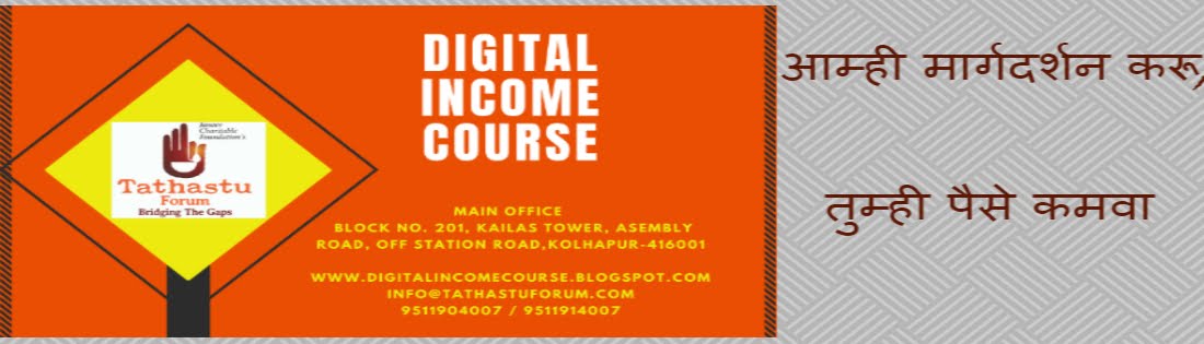 Digital Income Course - PAN India
