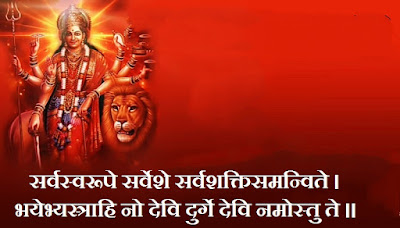 Durga mantra for money.