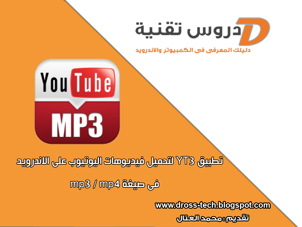 yt3 mp3 yt3 mp3