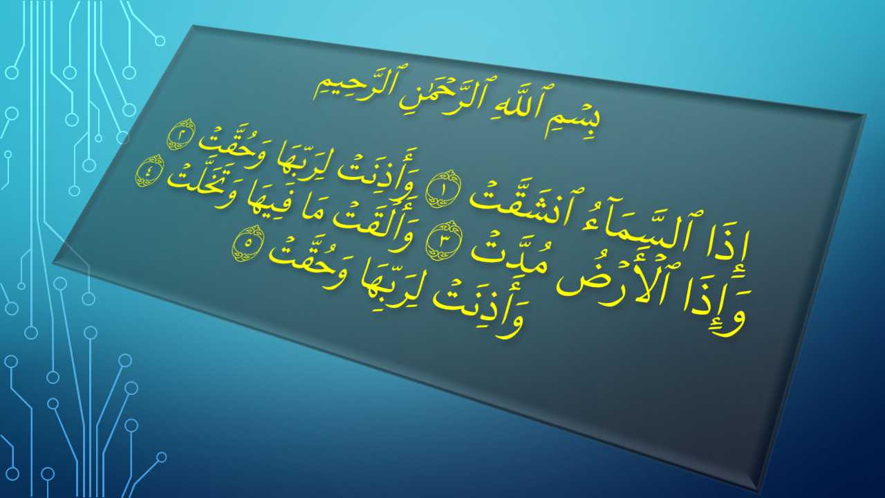 курси аят аль-курси текст. рэкетир фильм саян. аят 1 кыргыз. Al fil surah. Al fath.