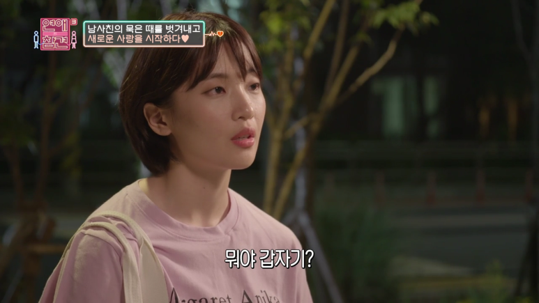 [연애의참견] 10년동안 자기 좋아했다고 갑질하는 남사친 ; | 인스티즈