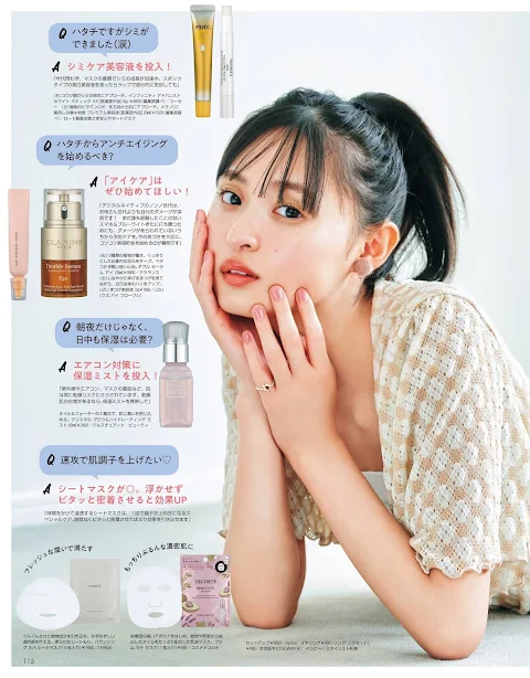 Non-no 2021.11 Nogizaka46 Cute basic beauty from 20 years old vol. 54 / Basics of 'moisturizing care' for lifelong products