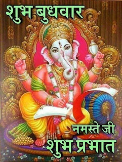 shubh-bhudhwar-good-morning-with-god-ganesha-photo-happy-wednesday-photo-download-in-hd