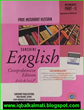 Class 12 English Sunshine Book Pdf Download Textbook 2