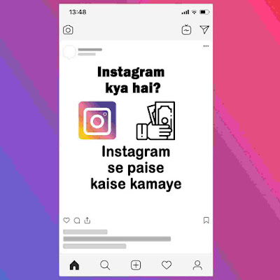 Instagram se paise kaise kamaye 2021