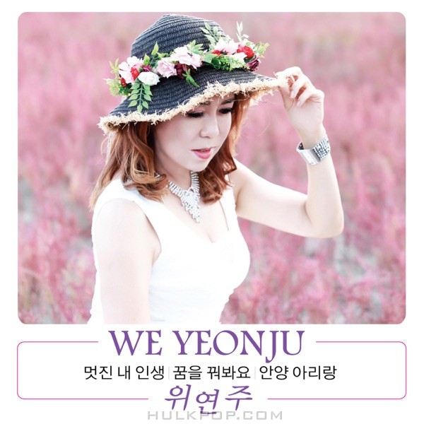 We Yeonju – We Yeonju – EP