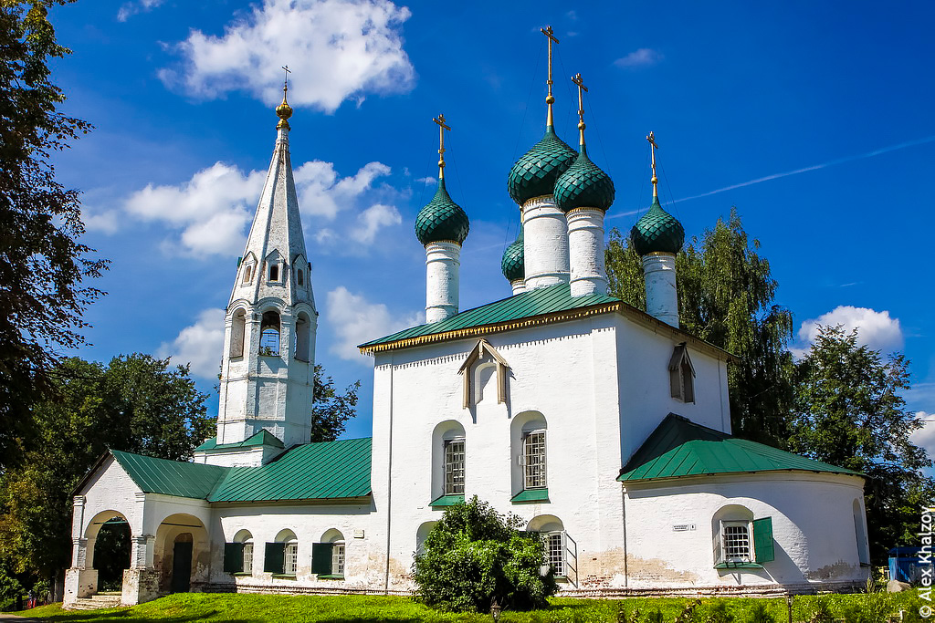 Ярославль