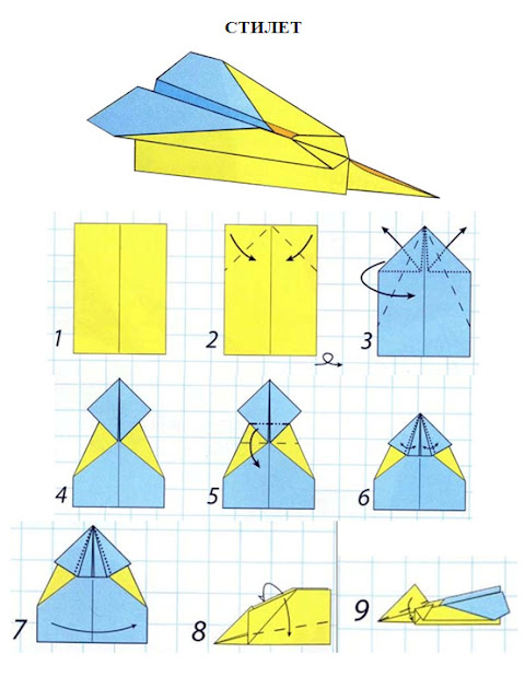 бумажный самолетик 3