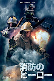 救火英雄 (As The Light Goes Out) poster