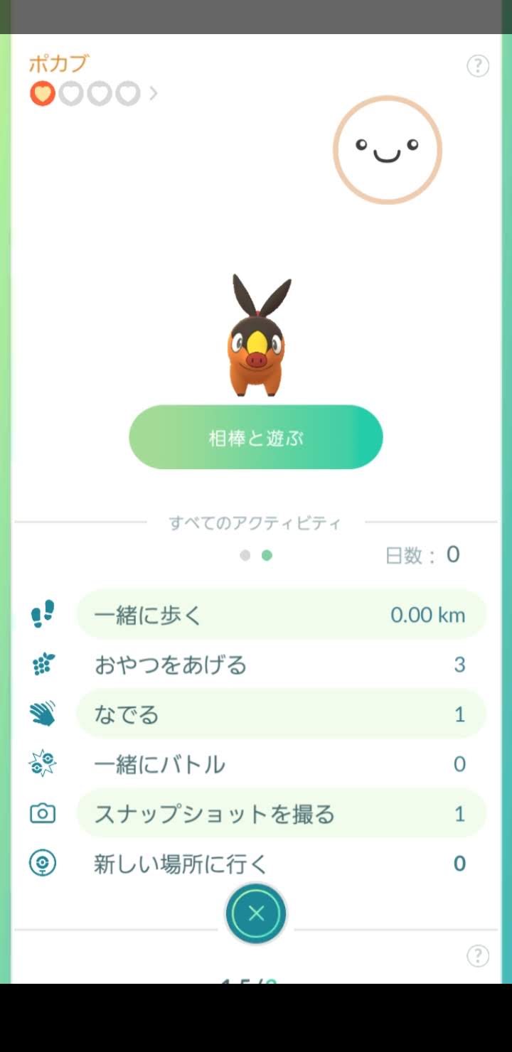 新機能 相棒と冒険 実装 試しに相棒とふれあってみたポケモンgo 相棒と冒険 なま1428のポケモンgo Hobbyworld