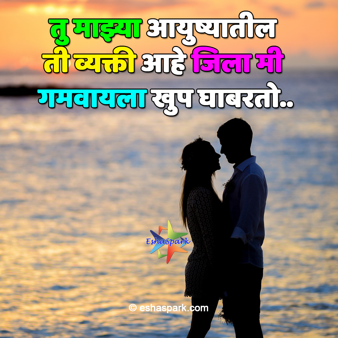 मराठी स्टेट्स Marathi WhatsApp Status , Attitude, Funny, Love, Cool