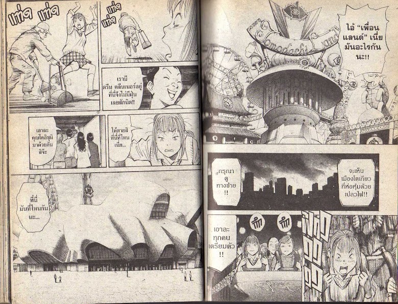 20th Century Boys - หน้า 42