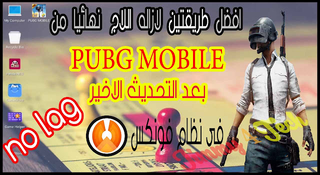 2019-how to fix lag in pubg mobile