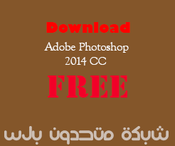 تحميل برنامج Adobe Photoshop CC 2014 مفعل مدى الحياة اخر اصدار