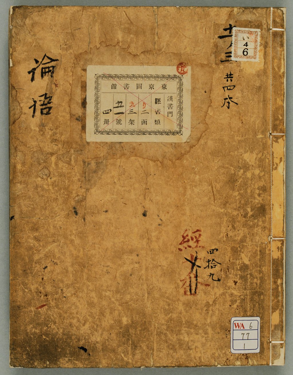 the confucian analects the confucian analects