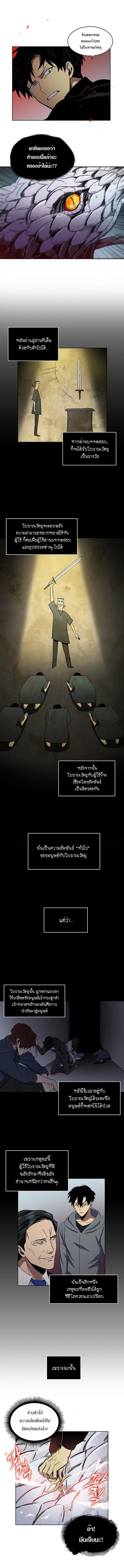 Tomb Raider King - หน้า 27
