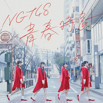 [Lirik+Terjemahan] NGT48 - Akikan Punk (Punk Kaleng Kosong)