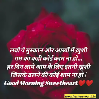 good morning love images for girlfriend in hindi good morning love images for girlfriend in hindi