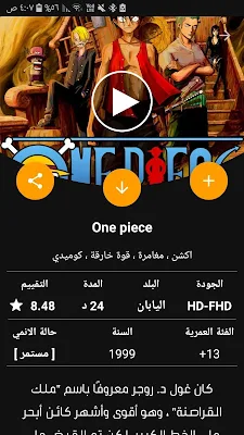 حميل انمي فاير اخر اصدار متجر انمي فاير انمي روم انمي فاير قوقل بلاي انمي فاير APK موقع انمي فاير تحميل انمي فاير آخر إصدار