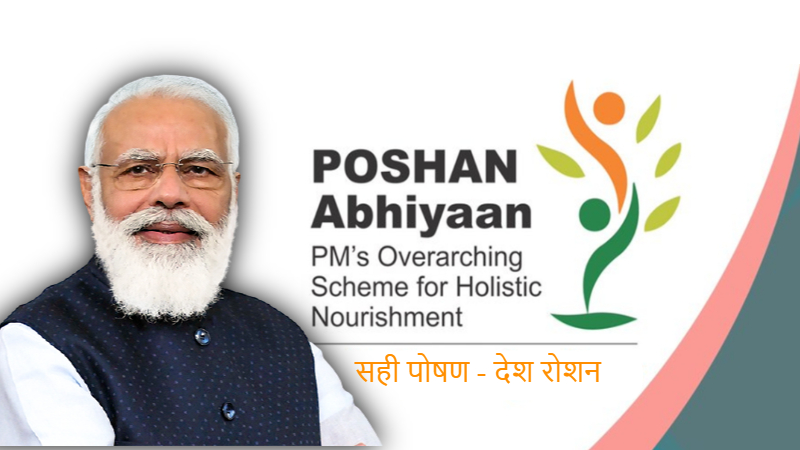 PM POSHAN Scheme : मोदी कैबिनेट ने पीएम पोषण योजना को दी मंजूरी, करोड़ों बच्चों को दिया जाएगा फ्री में भोजन.