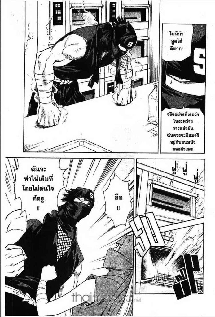 Yakitate!! Japan - หน้า 24