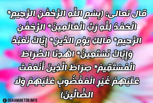  دعاء للشفاء من كل داء 