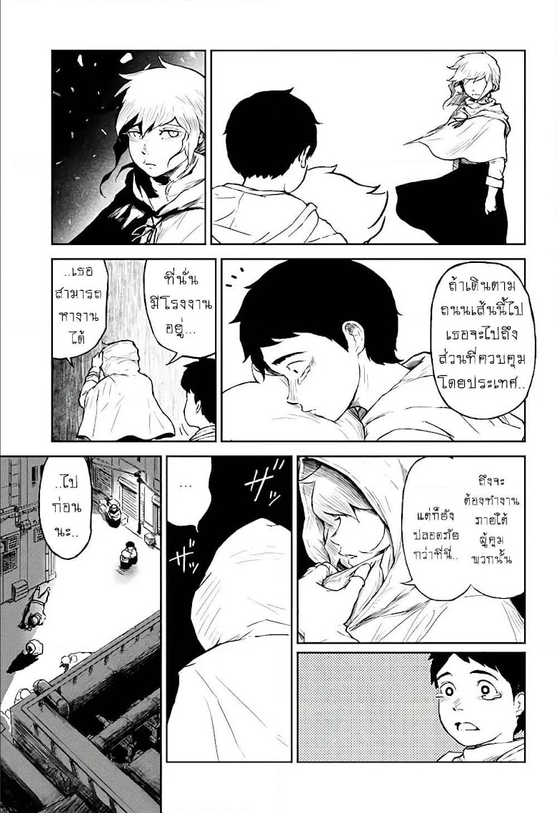 Ori no Naka no Soloist - หน้า 55