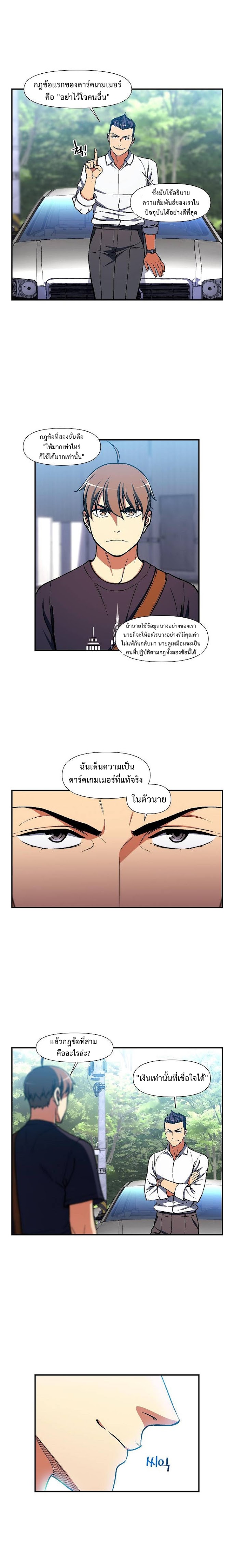 อ่านการ์ตูน Legendary Moonlight Sculptor 109 ภาพที่ 10