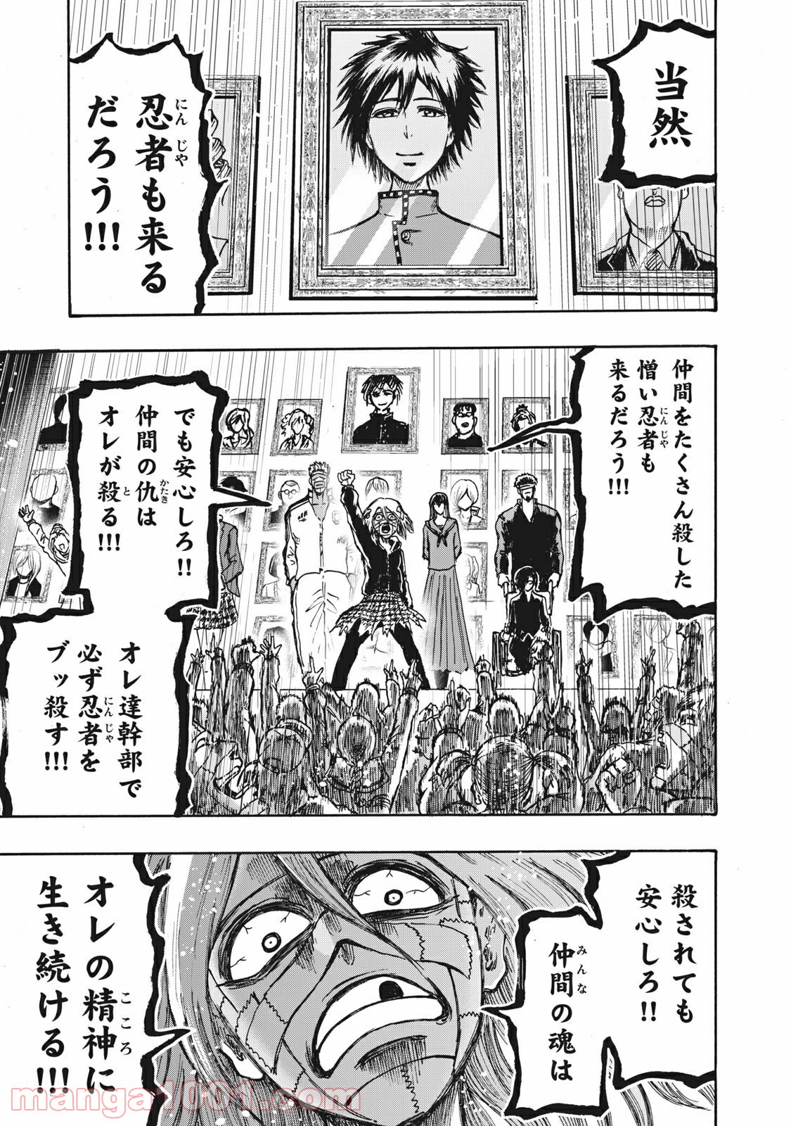 忍者と極道 - Raw 【第43話】 - Manga1000.com