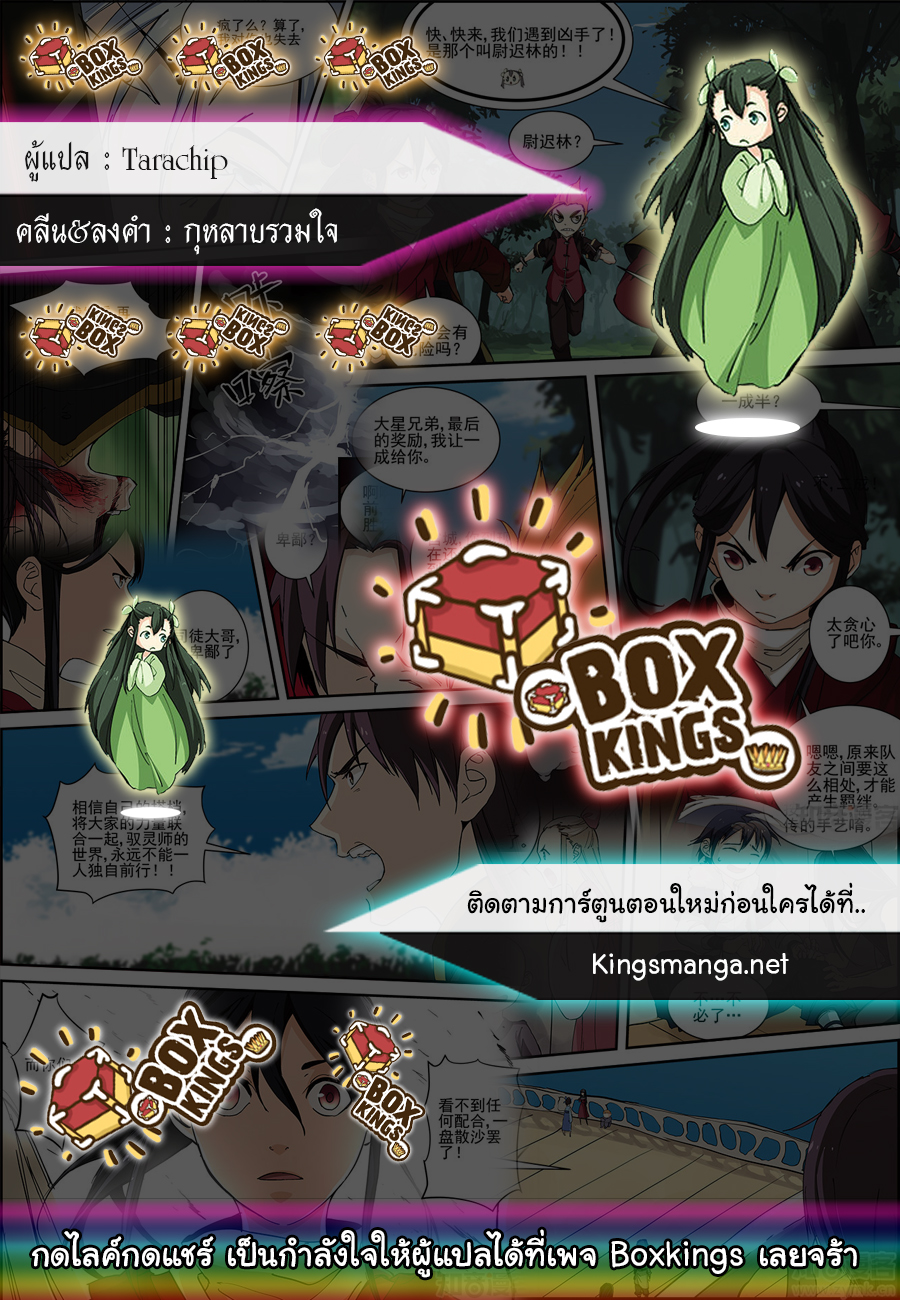 อ่านการ์ตูน Three Episode Hero 21 ภาพที่ 7