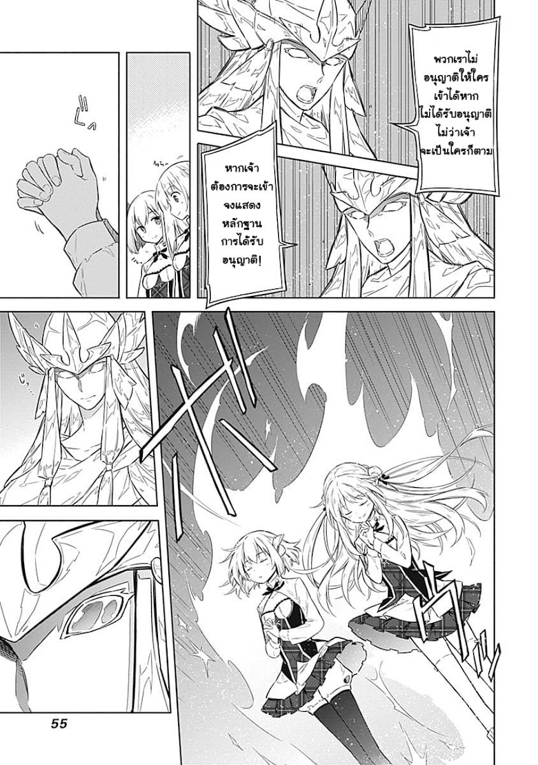 Assassin s Pride - หน้า 7
