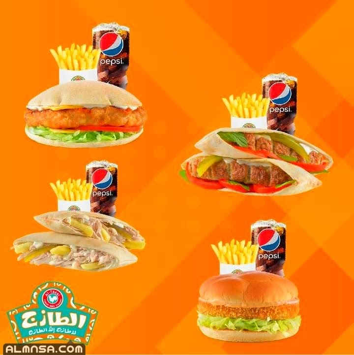 منيو الطازج