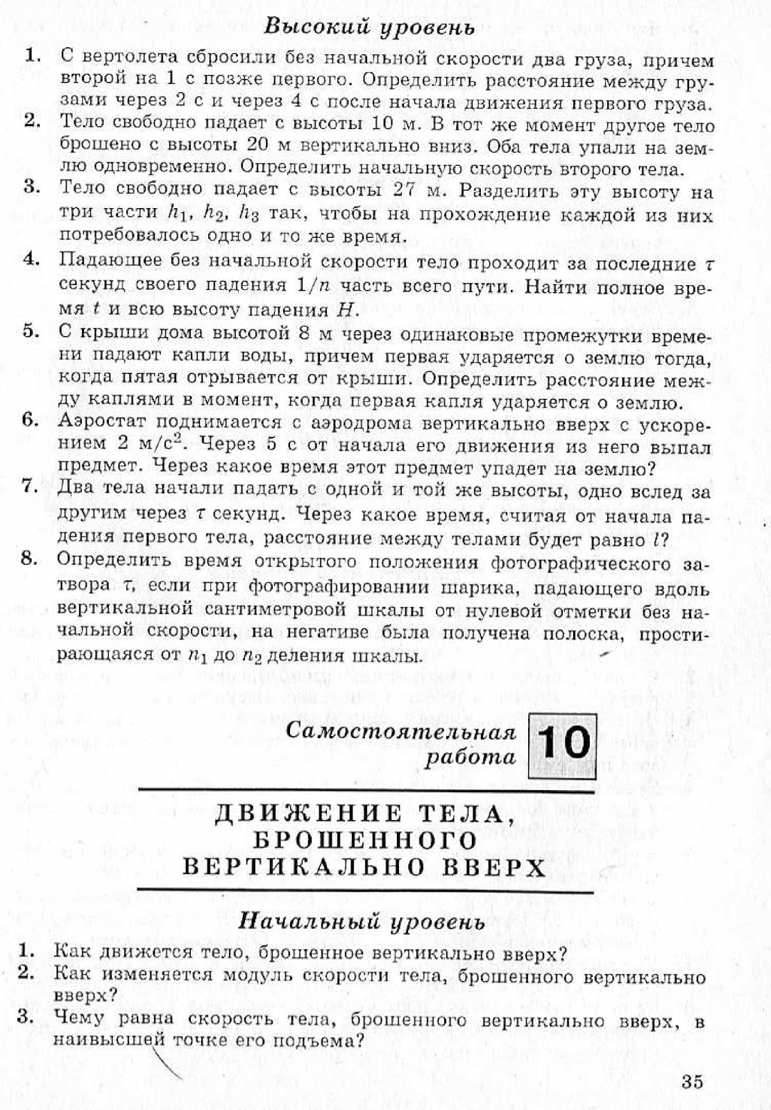 ЗАДАЧНИК Л.А.КИРИК ЗА 9 КЛАСС ОНЛАЙН:•