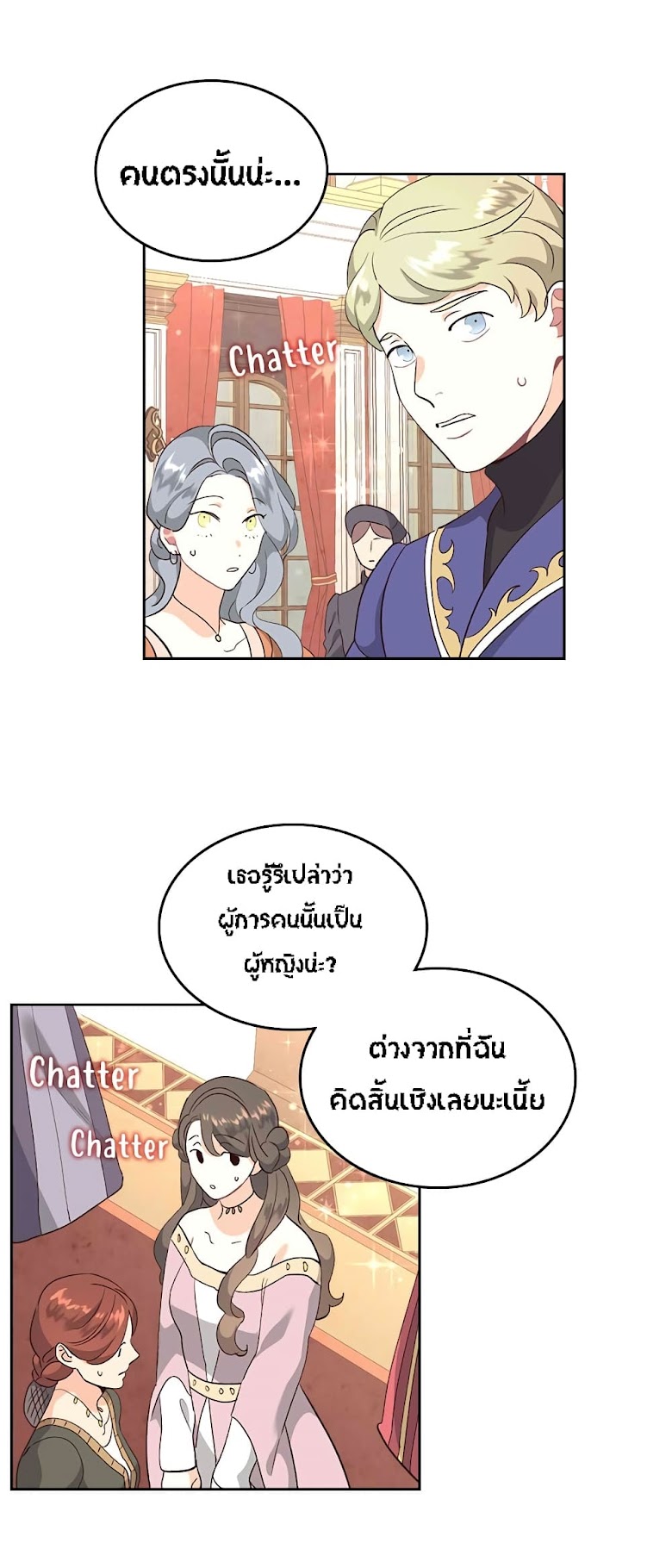 The Knight and Her Emperor - หน้า 20